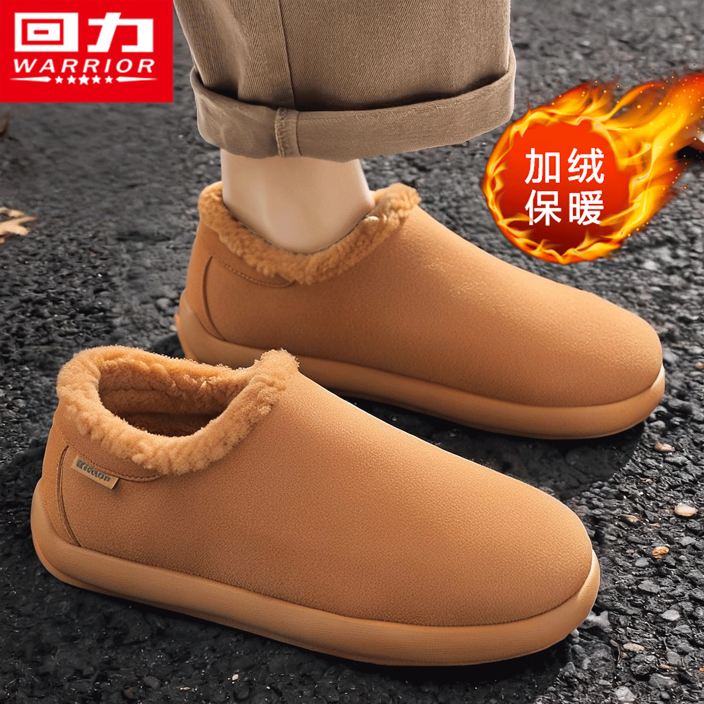 回力男鞋冬季加绒保暖一脚蹬休闲办公室包跟防寒勃肯加厚豆豆棉鞋,流行男鞋,单鞋,淘宝优惠券,粉丝福利购,淘宝优惠卷