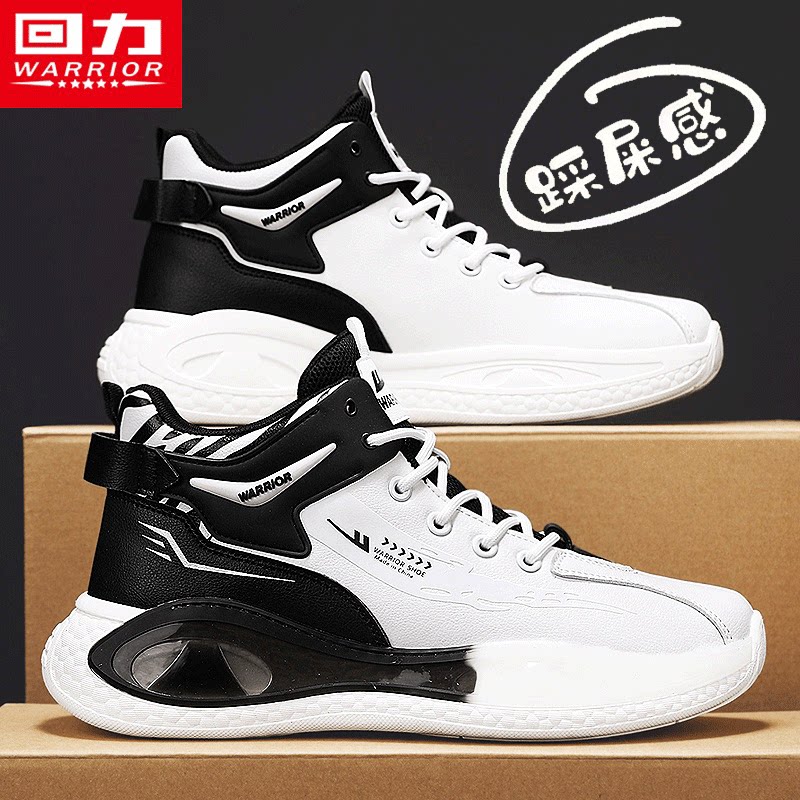 回力男鞋春季潮流运动实战篮球减震气垫跑步学生休闲皮面老爹球鞋