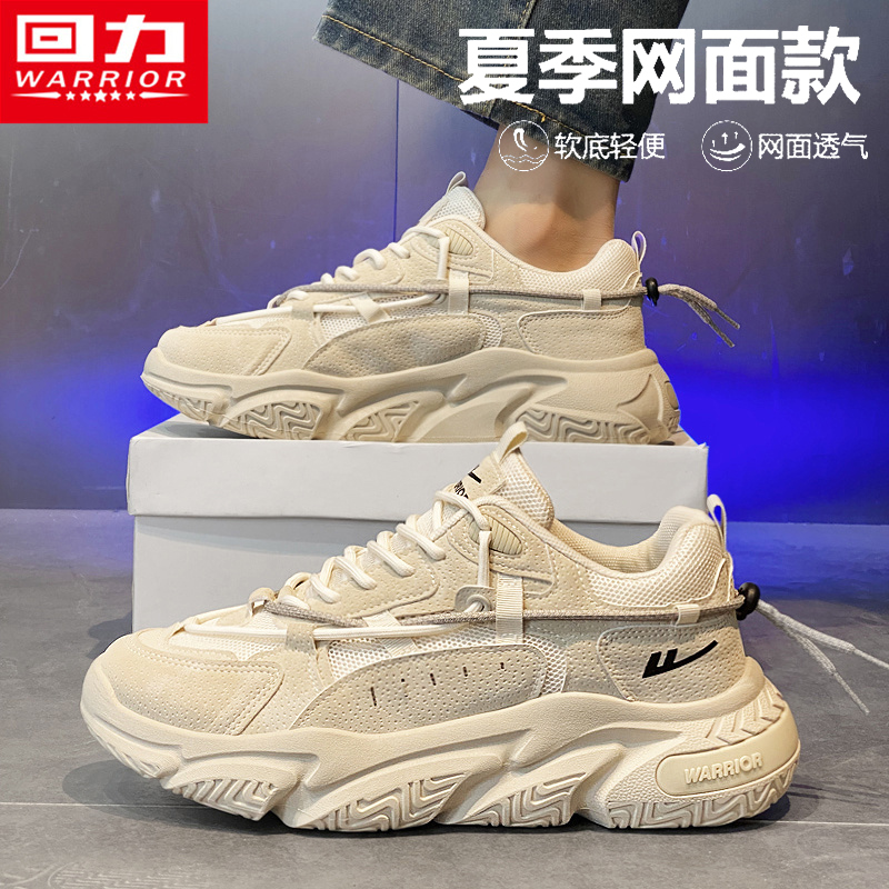 回力旗舰店官方正品运动老爹网鞋