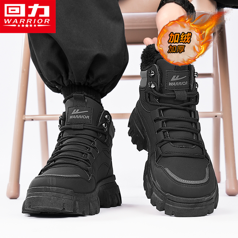 回力旗舰店官方正品加绒马丁靴子