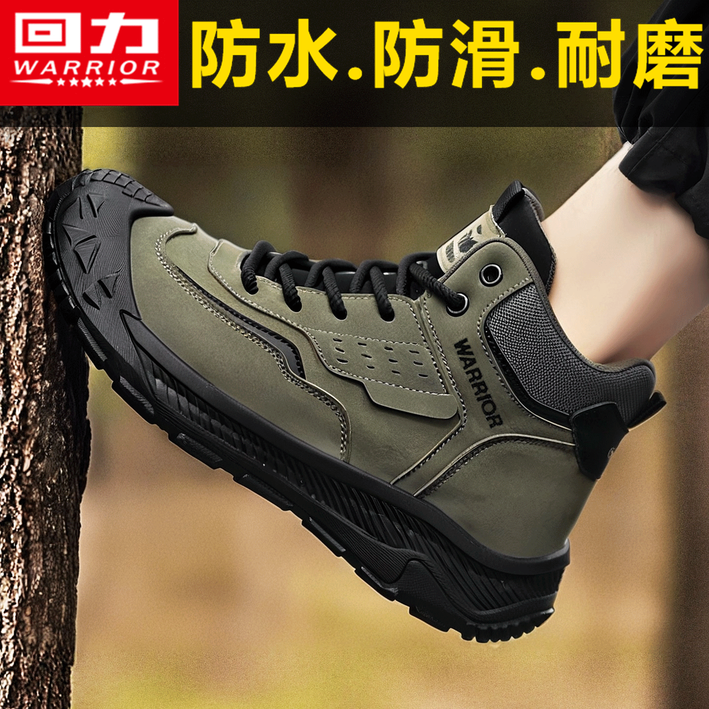 回力帆布男鞋冬季运动徒步户外防滑防水工地工作劳保耐磨登山潮鞋,流行男鞋,帆布鞋,淘宝优惠券,粉丝福利购,淘宝优惠卷