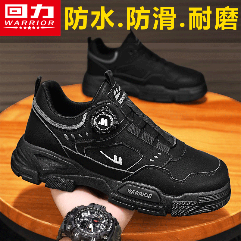 回力劳保纯黑男鞋冬季运动防水防滑工作旋转扣工装鞋干活耐磨板鞋,流行男鞋,单鞋,淘宝优惠券,粉丝福利购,淘宝优惠卷