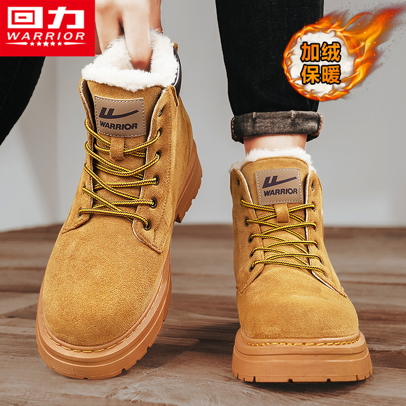 回力高帮棉鞋男鞋冬季加绒保暖抗寒工装户外休闲防滑情侣款马丁靴