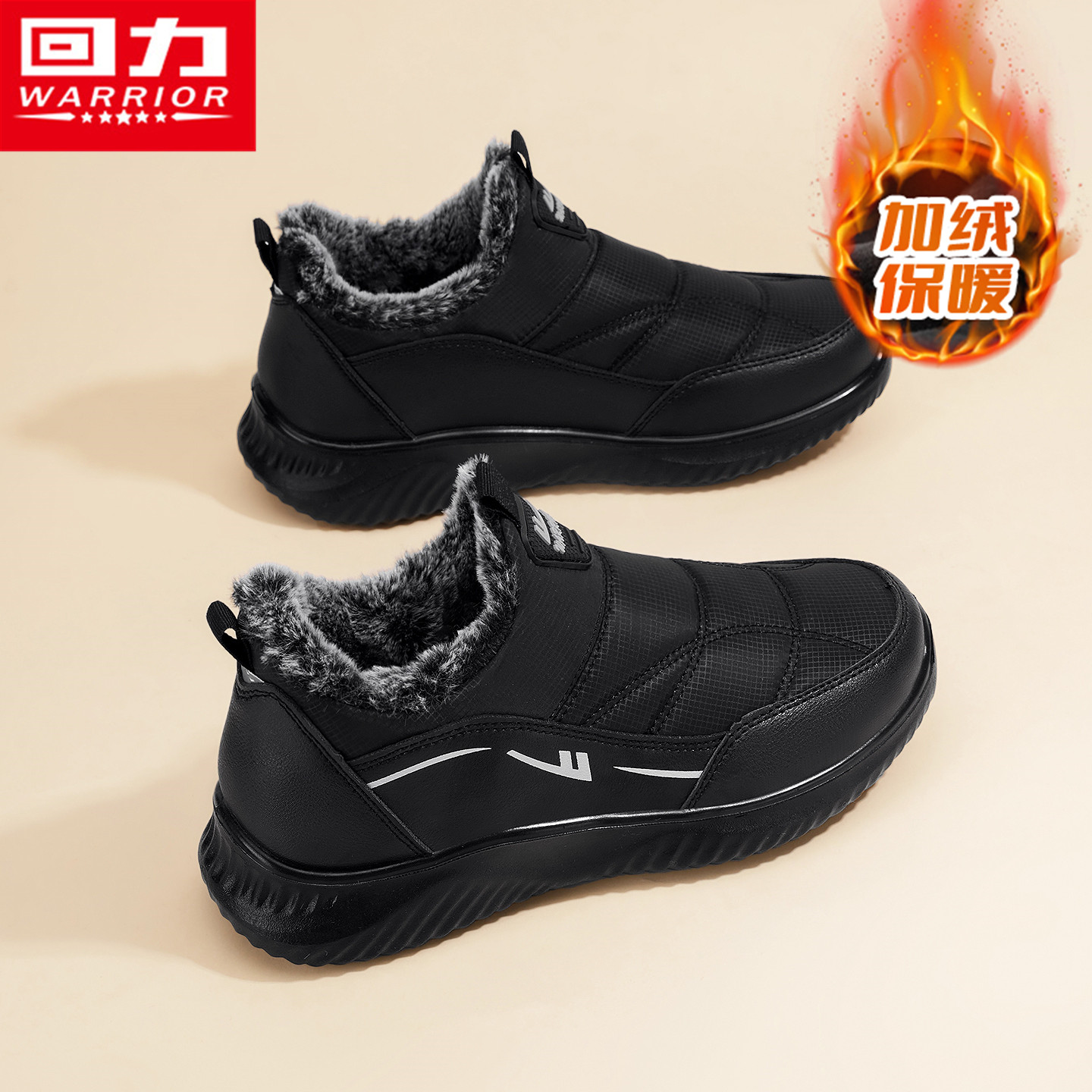 回力中老年人妈妈鞋女冬季老北京加绒保暖运动健步鞋防滑软底棉鞋,女鞋,健步鞋,淘宝优惠券,粉丝福利购,淘宝优惠卷