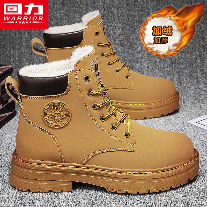 回力冬季大码45雪地靴男加绒加厚保暖高帮抗寒棉靴英伦马丁靴男鞋,流行男鞋,时尚雪地靴,淘宝优惠券,粉丝福利购,淘宝优惠卷