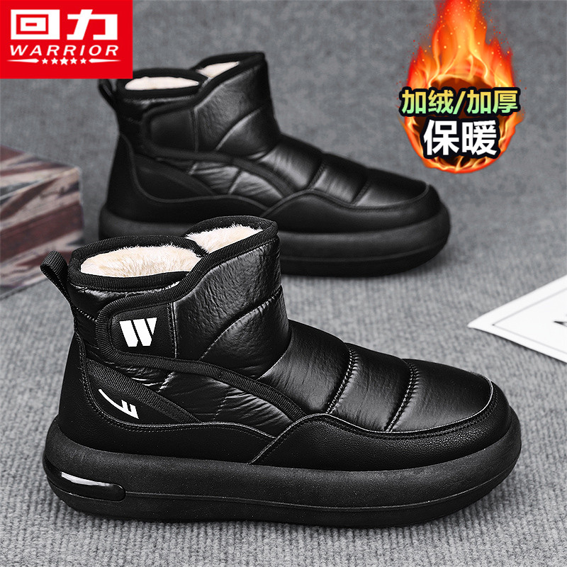 回力雪地靴男冬季加绒保暖防滑防寒棉鞋户外皮毛一体防水面包棉靴,流行男鞋,时尚雪地靴,淘宝优惠券,粉丝福利购,淘宝优惠卷