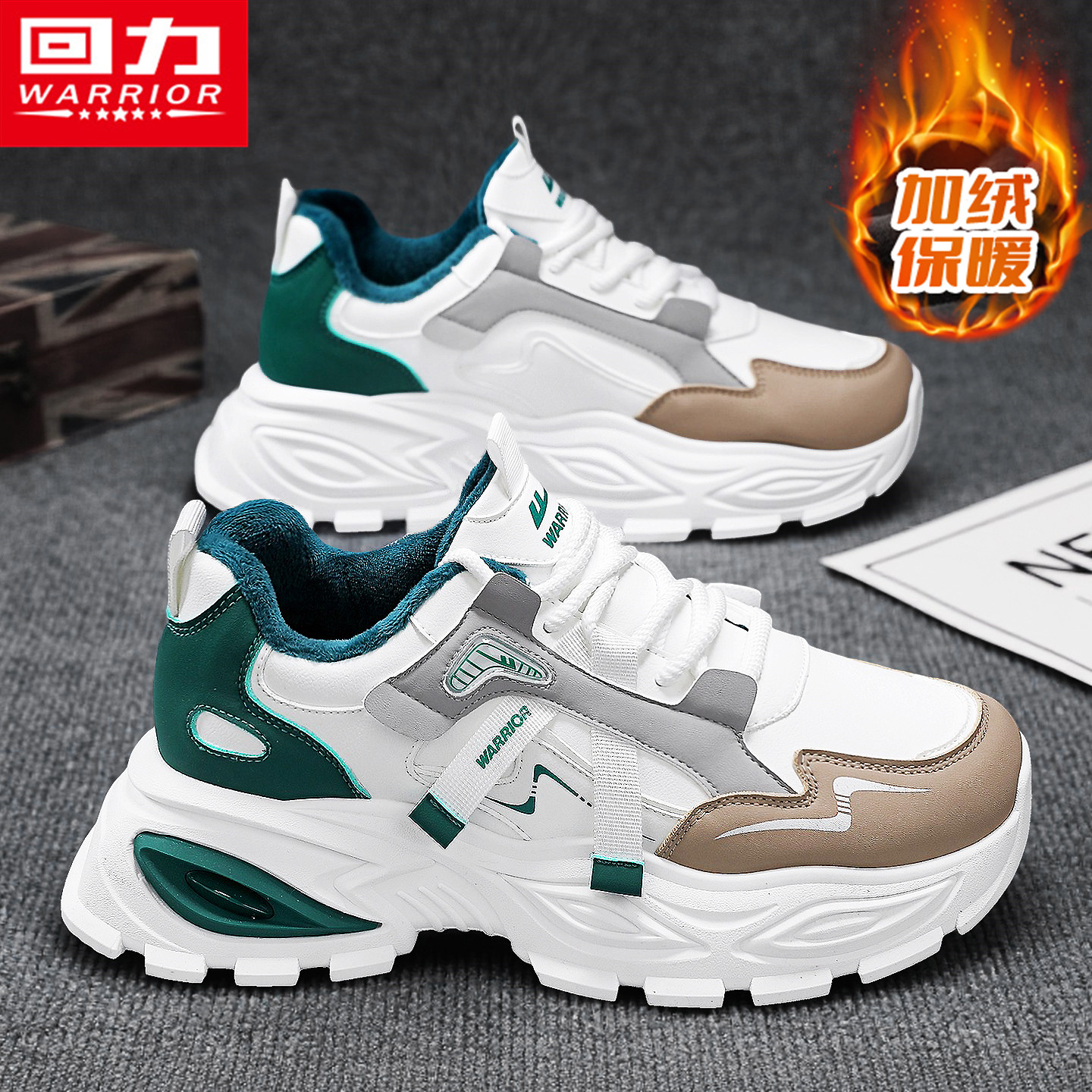 回力男鞋冬季加绒保暖二棉鞋运动跑步青少年增高休闲小白老爹潮鞋,流行男鞋,时尚休闲鞋,淘宝优惠券,粉丝福利购,淘宝优惠卷