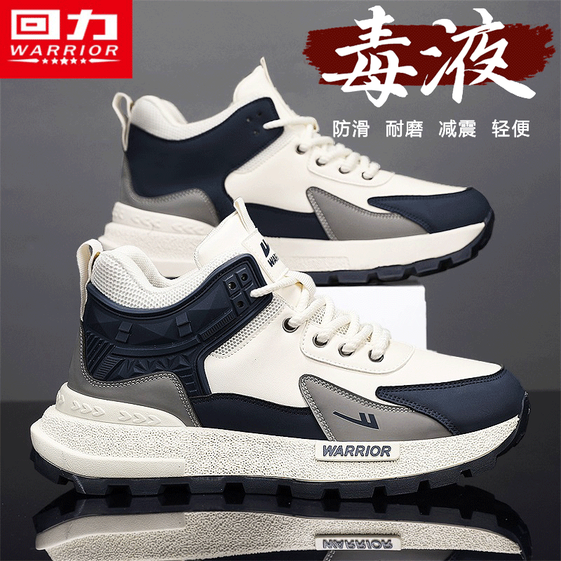 回力官方旗舰店运动跑步老爹男鞋