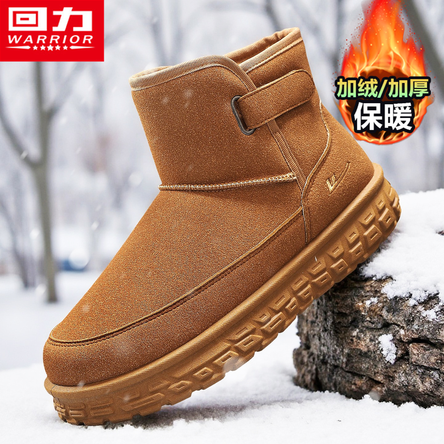 回力旗舰店官方正品加绒加厚棉鞋