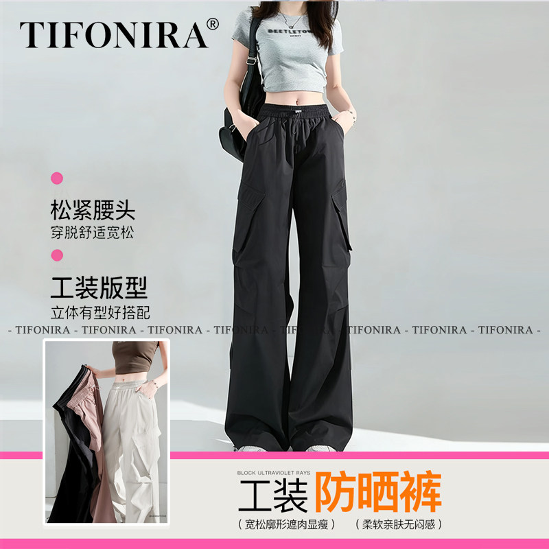 TIFONIRA灰色速干工装裤女夏季2026新款宽松休闲登山防晒束脚裤子