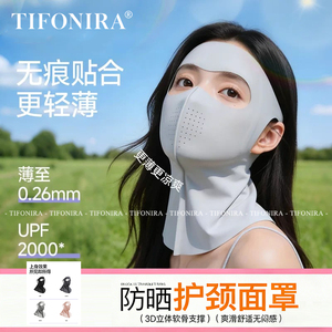 TIFONIRA护肩颈防晒面罩女轻薄户外防紫外线遮阳透气开车防晒口罩