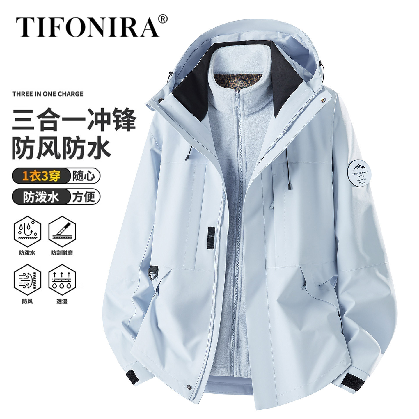 TIFONIRA户外冲锋衣男女款2026新款三合一青少年棉服防风保暖外套