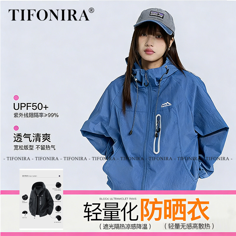 TIFONIRA春季双层防风防水冲锋男女UPF50+防晒衣户外运动外套带帽
