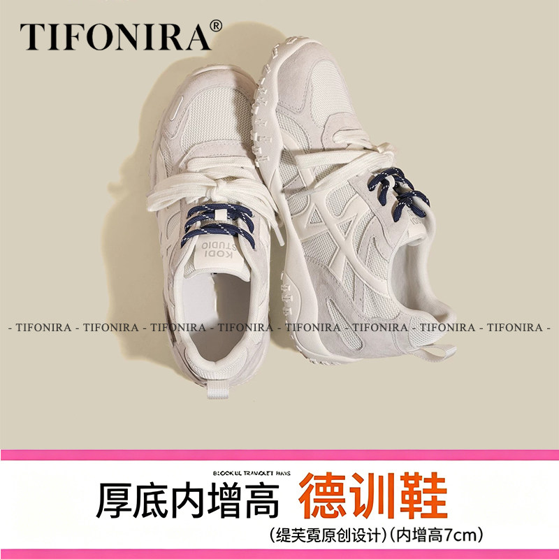 高级感穿搭德训鞋内增高网面女款