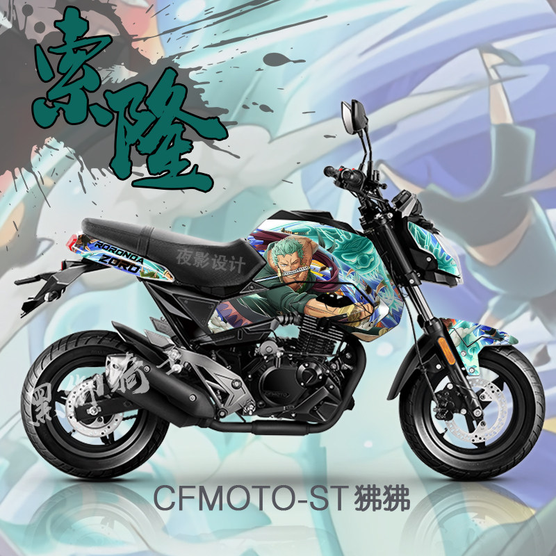 适用于 春风st 狒狒 版画 车贴 贴花 贴纸 防水 个性 动漫 可定制
