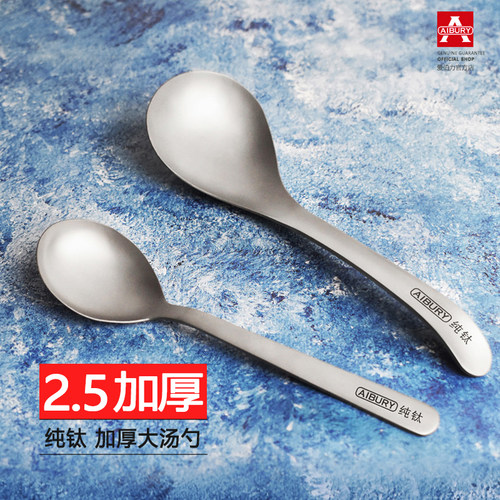aibury爱伯力纯钛家用钛合金勺子