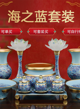 佛具用品大全供奉供具供佛套装家用佛前财神圣水杯花瓶供盘香炉