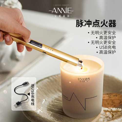 香薰脉冲点火器安全无火