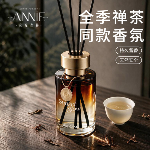 全季禅茶星级酒店同款香薰精油五星级家用持久留香卧室厕所高级