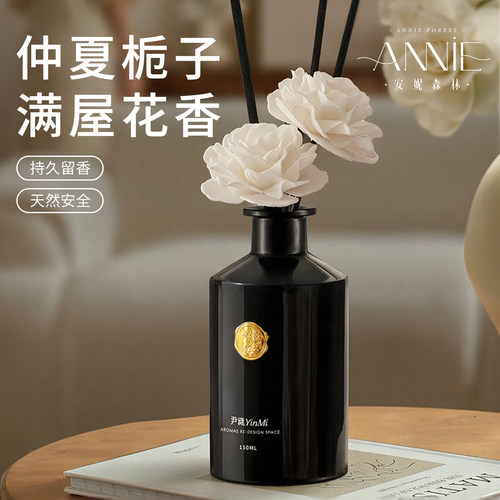 栀子花香薰精油家用室内持久高级卧室香水房间卫生间厕所香氛