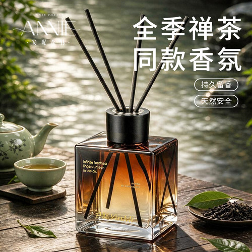全季禅茶酒店五星级专用香薰无火室内持久高级家用卫生间厕所香氛