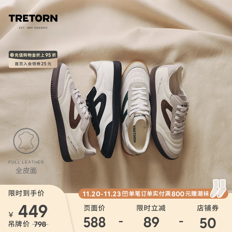 TRETORN秋冬新款薄底鞋