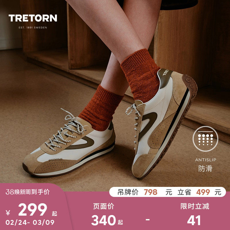秋冬新款瑞典TRETORN复古慢跑鞋男女保暖德训鞋麂皮薄底鞋老爹鞋