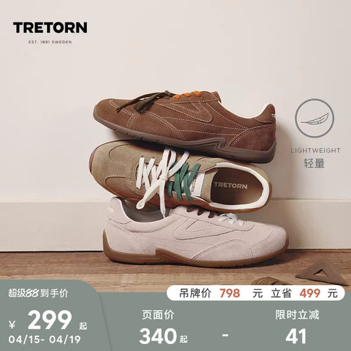 TRETORN新款复古薄底鞋