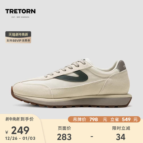 【特价】TRETORN复古老爹鞋厚底增高男女情侣秋冬款德训鞋阿甘鞋
