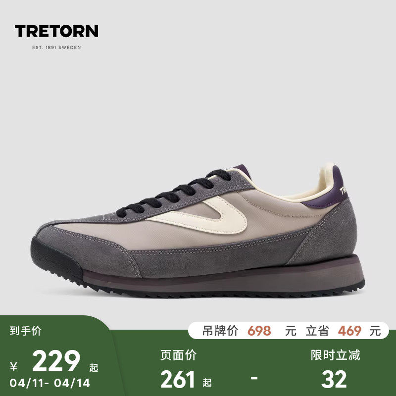 瑞典TRETORN 美拉德配色秋冬款女款休闲鞋复古德训鞋美拉德阿甘鞋