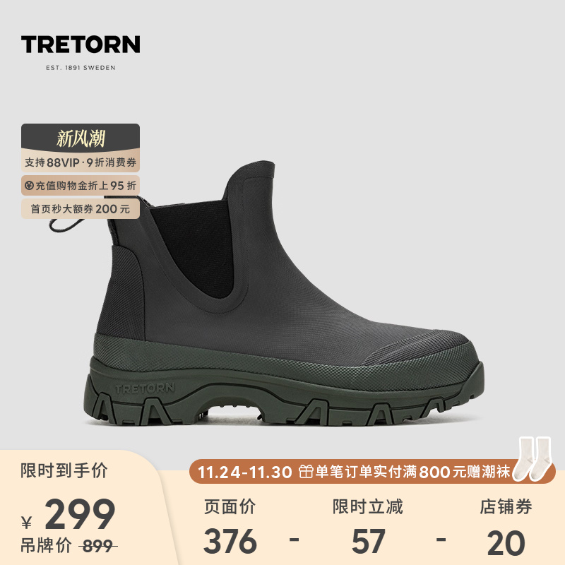瑞典TRETORN雨靴 GARPA 男女款防水户外靴涉溪鞋情侣雨鞋