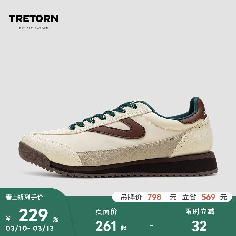 瑞典TRETORN秋冬男女款Rawlins复古阿甘鞋德训鞋休闲鞋慢跑鞋