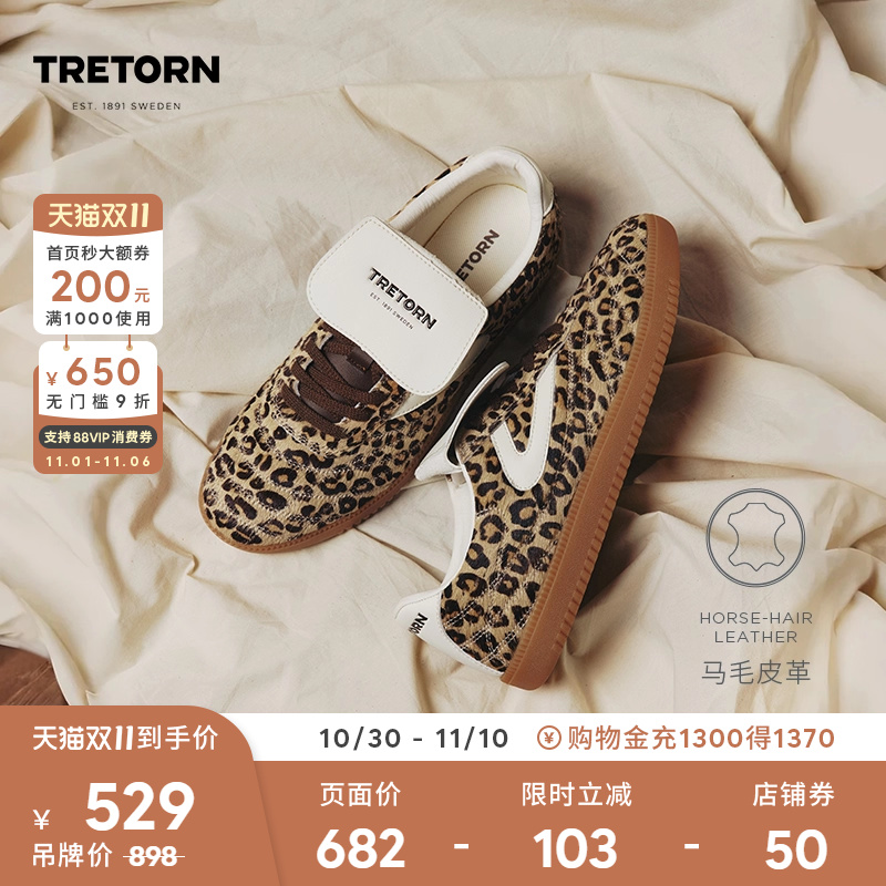 TRETORN新款豹纹薄底鞋