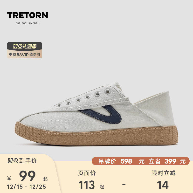 【特价】TRETORN帆布鞋Nylite男女一脚蹬板鞋时尚踩脚懒