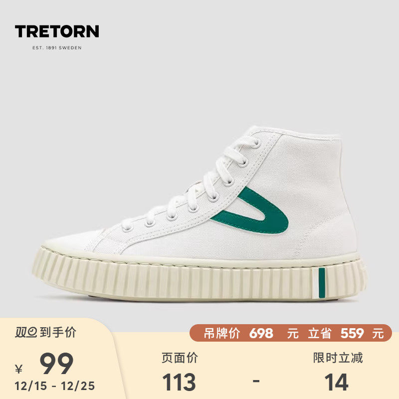 【特价】瑞典TRETORN休闲鞋保暖帆布高帮板鞋复古白鞋潮流饼干