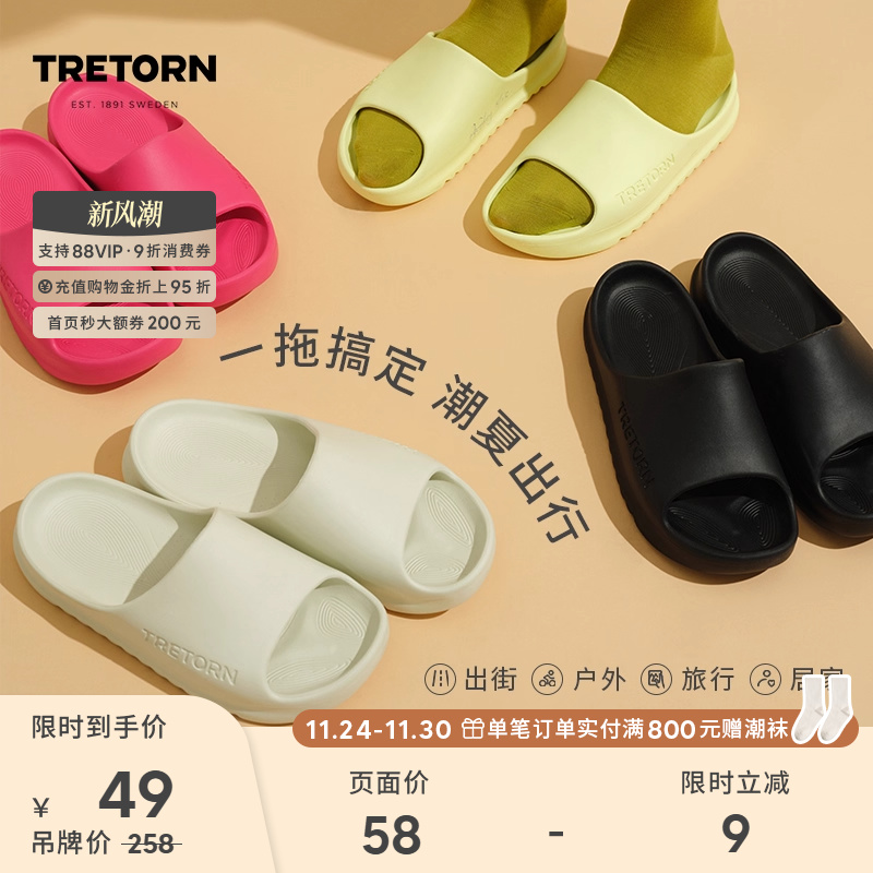 双11特惠 TRETORN缓震可外穿拖鞋男女懒人拖情侣厚底增高翘翘拖鞋