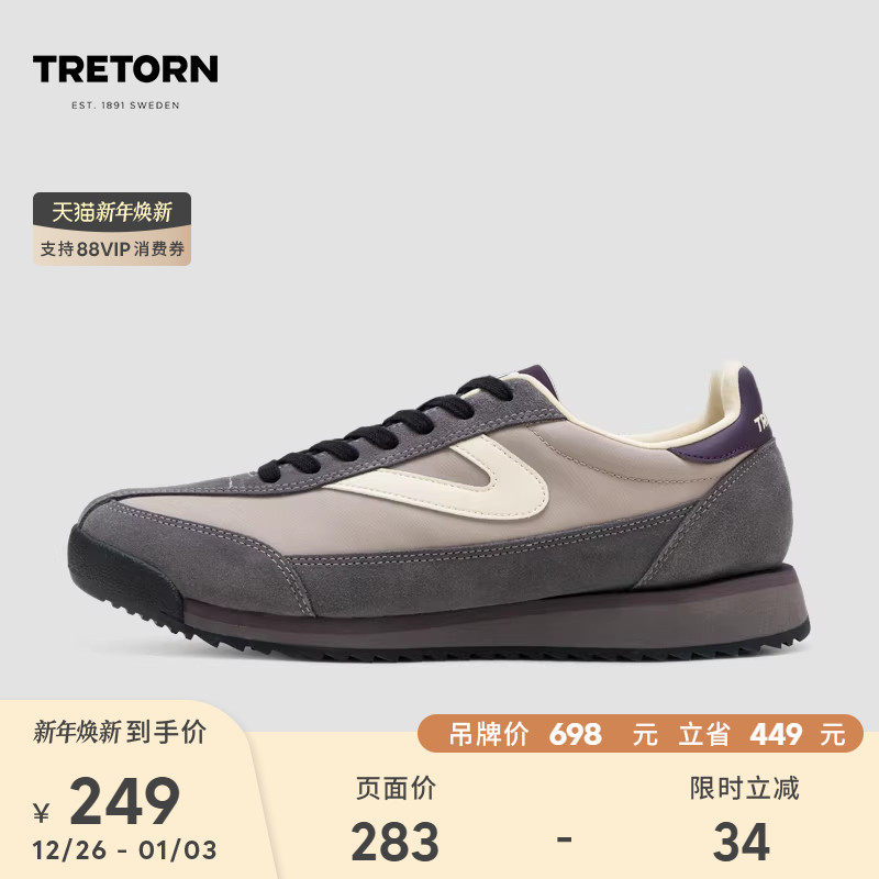 瑞典TRETORN 美拉德配色秋冬款女款休闲鞋复古德训鞋美拉德阿甘鞋