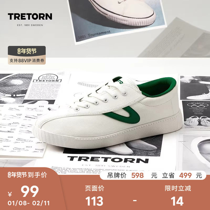 同价双11百亿 TRETORN王琳凯同款帆布板鞋情侣男女秋休闲鞋薄底鞋