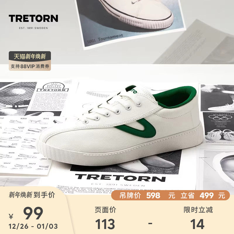 【特价】TRETORN王琳凯同款帆布板鞋情侣男女秋休闲鞋薄底鞋