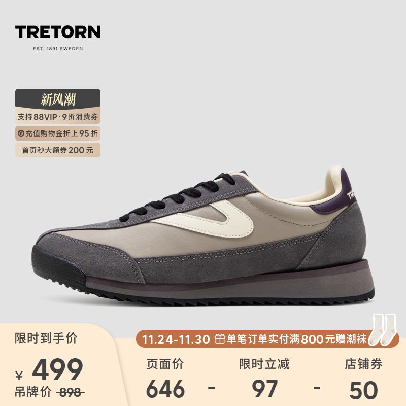 天然橡胶大底搭载纹路设计，出行稳定自如。