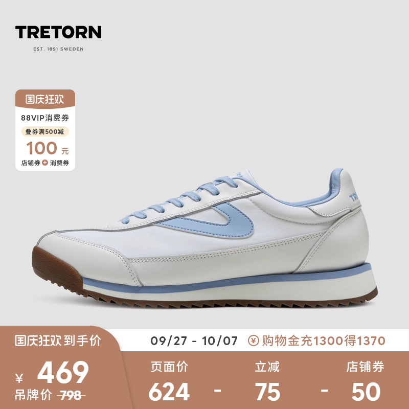 TRETORN25年春新款面休闲鞋