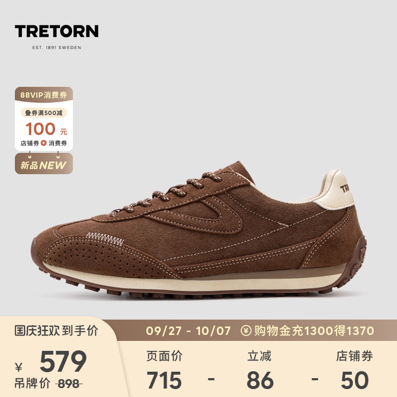 TRETORN新款麂皮复古薄底鞋