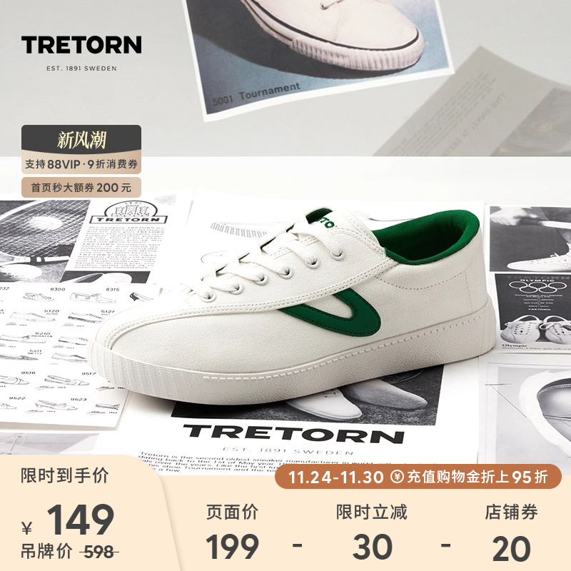 同价双11百亿 TRETORN王琳凯同款帆布板鞋情侣男女秋休闲鞋薄底鞋