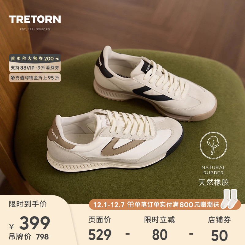 Tretorn25年春夏新款德训鞋