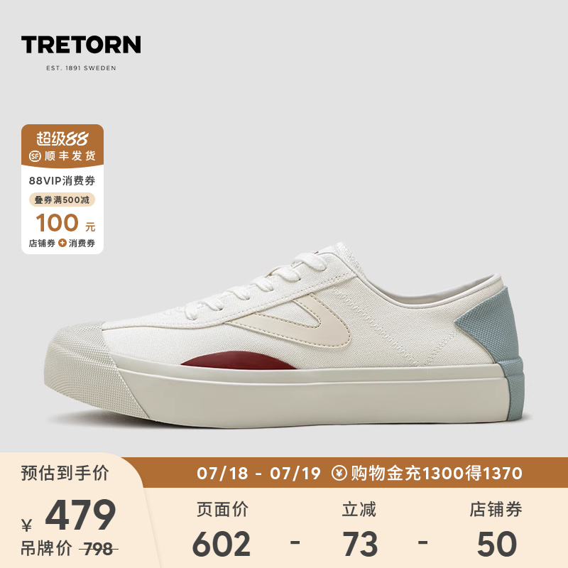 TRETORN24年春夏新品男女休闲鞋