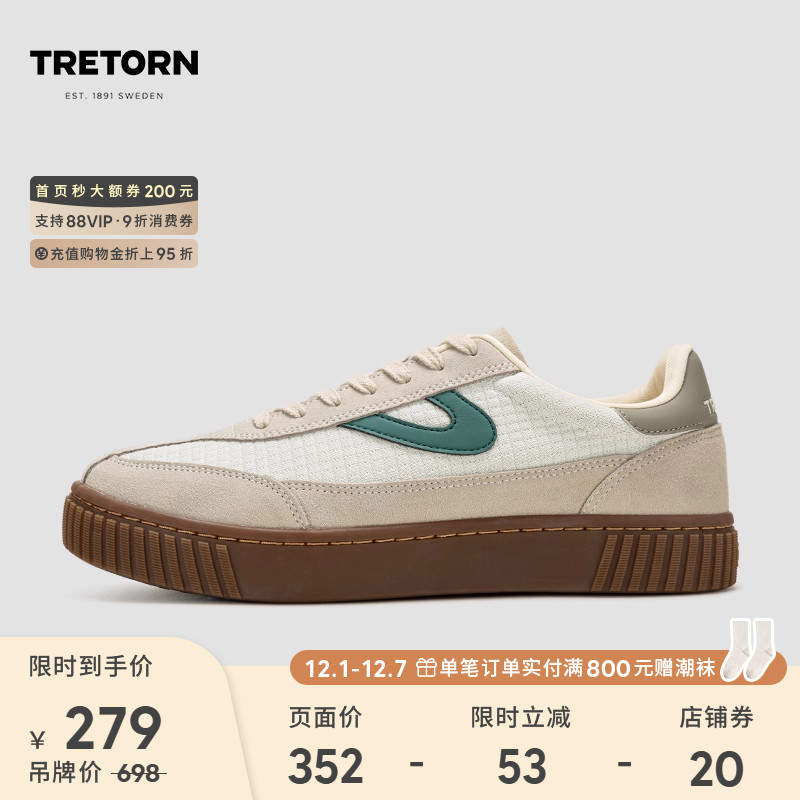 经典的织物与皮质的拼接，确保鞋面的稳定性