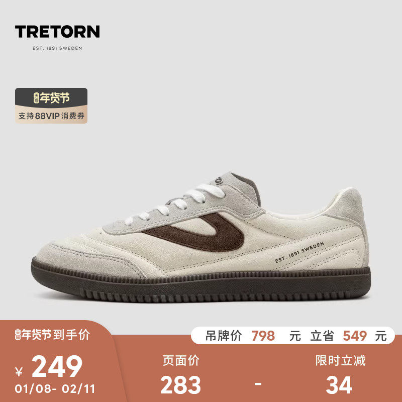 2025秋冬新款TRETORN足球德训鞋 男女情侣COPP复古板鞋情侣薄底鞋,运动鞋new,运动休闲鞋,淘宝优惠券,粉丝福利购,淘宝优惠卷