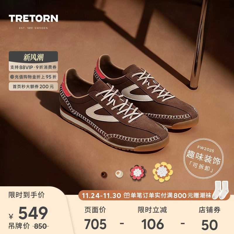 TRETORN25秋冬新款阿甘鞋