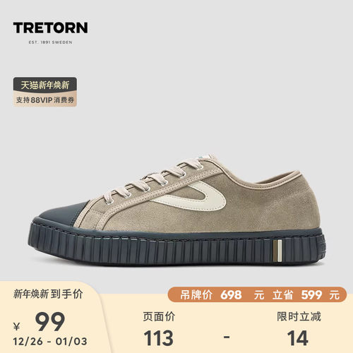 【特价】保暖反毛皮TRETORN秋冬Campos男女款情侣复古板鞋休闲鞋