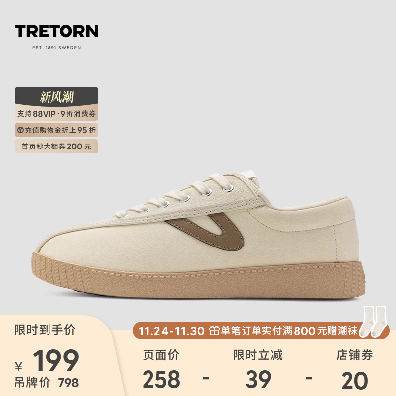 tretorn耐磨男女滑板鞋